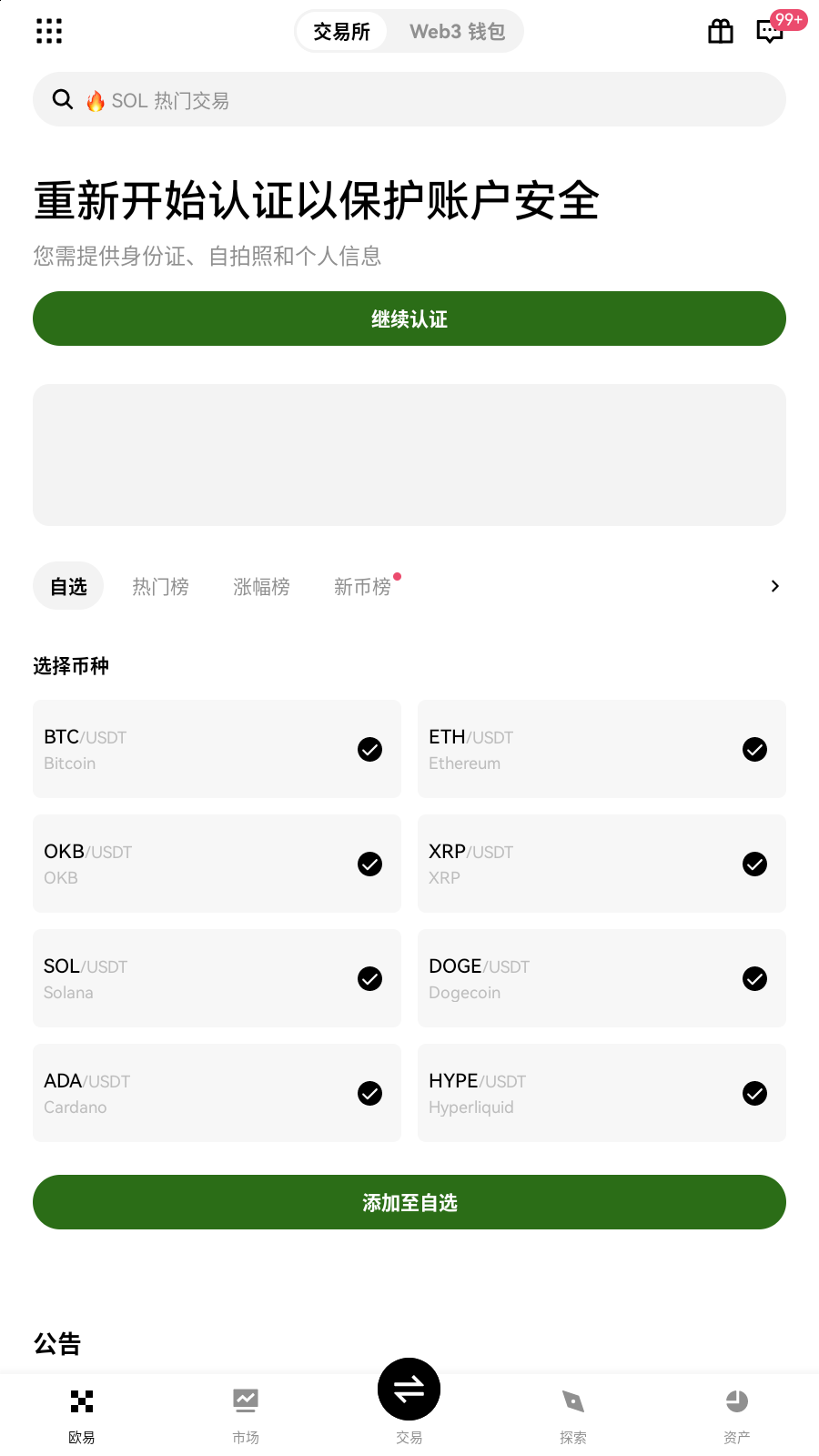 coinlist交易所浏览资料展示