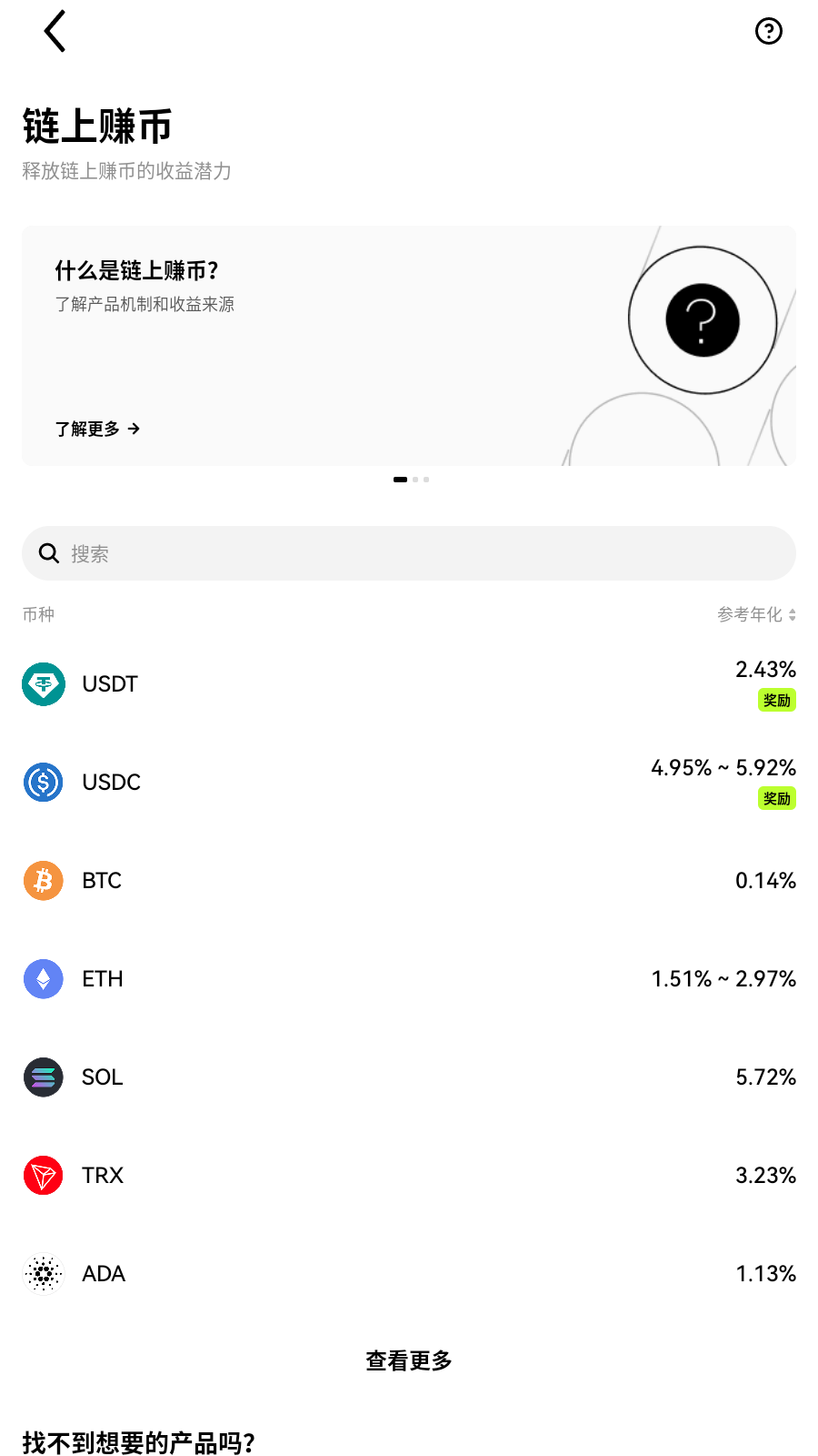 coinlist交易所查看记录展示
