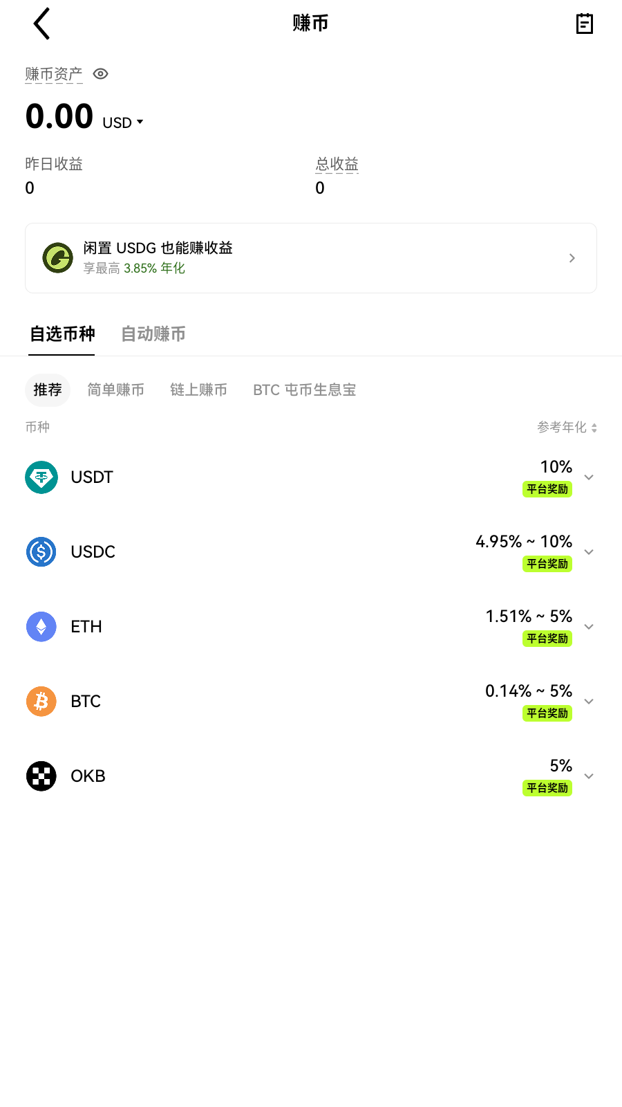 coinlist交易所管理账户展示